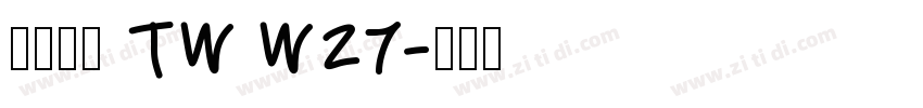 夢源黑體 TW W27字体转换